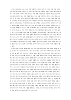 [독후감] 불량국가 를 읽고-3