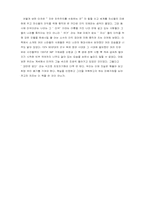 [독후감] 불량국가 를 읽고-4