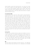 [독서감상문] 네오콘 팍스 아메리카나의 전사들-2