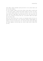 [독서감상문] 네오콘 팍스 아메리카나의 전사들-3