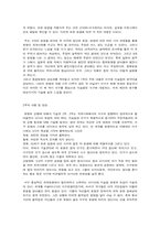 [독후감] 세뮤얼 헌팅턴-문명의충돌-2