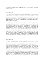 [독후감] 세뮤얼 헌팅턴-문명의충돌-3