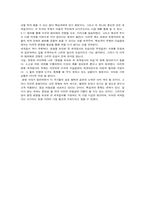 [독후감] 세뮤얼 헌팅턴-문명의충돌-5