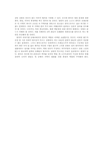 [독후감] 브래진스키의 `거대한체스판` 을 읽고-3