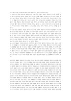 [독후감] 문명의충돌을 읽고-2