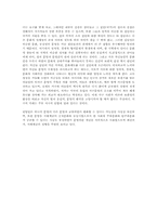 [독후감] 문명의충돌을 읽고-3