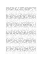 [독후감] 미국vs유럽- 갈등에 대한 보고서 를 읽고-2