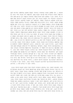 [독후감] 미국vs유럽- 갈등에 대한 보고서 를 읽고-3