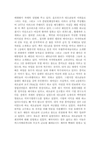 [독후감] 네오콘 팍스 아메리카나의 전사들-2