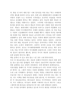[독후감] 네오콘 팍스 아메리카나의 전사들-3