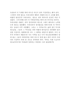 [독후감] 네오콘 팍스 아메리카나의 전사들-4