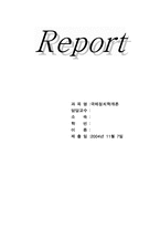 [독후감] 거대한체스판 을 읽고나서-1
