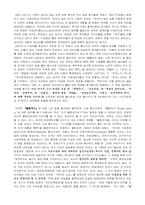 [독후감] 불량국가 읽고 나서..-2