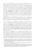 [독후감] 불량국가 읽고 나서..-3
