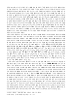 [독후감] 불량국가 읽고 나서..-4