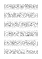 [독후감] 불량국가 읽고 나서..-5