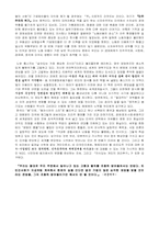 [독후감] 불량국가 읽고 나서..-6