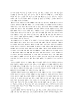 [서평]`호밀밭의 파수꾼`을 읽고-2