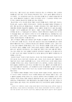 [서평]`호밀밭의 파수꾼`을 읽고-3