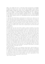 [서평]`호밀밭의 파수꾼`을 읽고-5