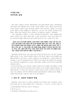 [서평] 이미지와 상징-1