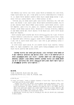 [서평] 이미지와 상징-3
