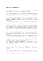 [서평] 이미지와 상징-4