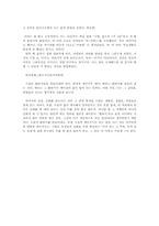[서평] 이미지와 상징-5