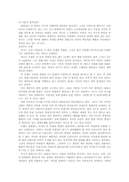 새뮤얼 헌팅턴의 `문명의 충돌`에 대한 독후감-2