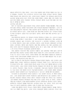 새뮤얼 헌팅턴의 `문명의 충돌`에 대한 독후감-3
