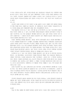 새뮤얼 헌팅턴의 `문명의 충돌`에 대한 독후감-4
