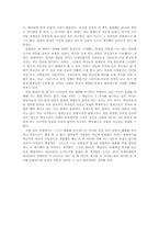 새뮤얼 헌팅턴의 `문명의 충돌`에 대한 독후감-5