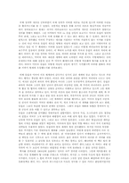 [독후감] 미국vs유럽갈등에 대한 보고서를 읽고-2