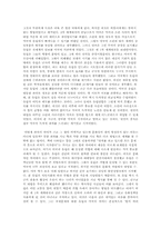 [독후감] 미국vs유럽갈등에 대한 보고서를 읽고-3