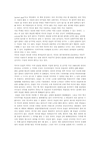 [독후감] 미국vs유럽갈등에 대한 보고서를 읽고-4
