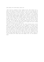 [독후감] 미국vs유럽갈등에 대한 보고서를 읽고-5