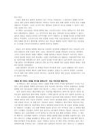 [독후감] 네오콘을 읽고나서-2