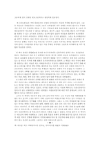 [독후감] 네오콘을 읽고나서-3