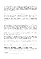 `세운상가 키드의 사랑`의 관점에서 본 `말죽거리잔혹사`, 그리고 유하-2