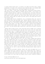 `세운상가 키드의 사랑`의 관점에서 본 `말죽거리잔혹사`, 그리고 유하-3