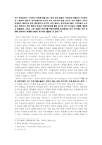 [서평] `아동의 탄생`을 읽고-2