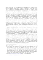 [서평] `아동의 탄생`을 읽고-3