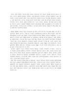 [서평] `아동의 탄생`을 읽고-4