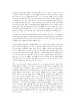 문명의 충돌을 읽고-2