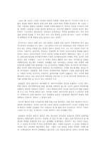 문명의 충돌을 읽고-3