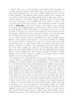 [독후감] 노암 촘스키의 `불량국가`를 읽고-3