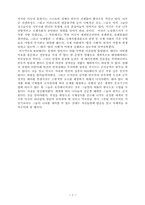 [독후감] 노암 촘스키의 `불량국가`를 읽고-4