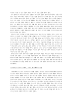 [서평] `노르웨이의 숲`을 읽고-2