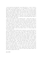 [서평] `노르웨이의 숲`을 읽고-3
