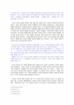 [서평] 아동의탄생을 읽고-3
